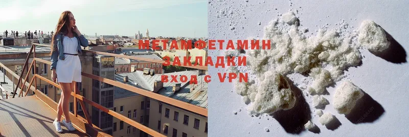 площадка как зайти  Касимов  Первитин Methamphetamine 